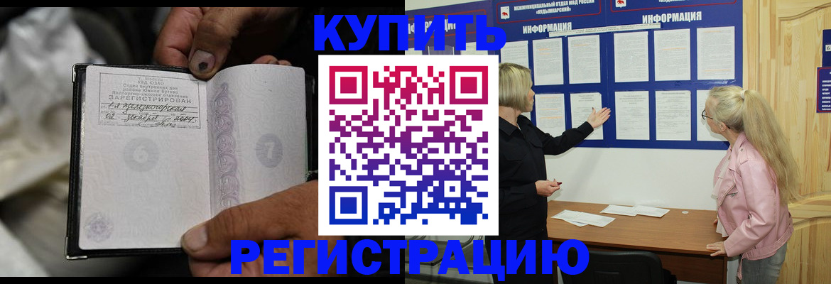 прописка поиск в Мелеузе