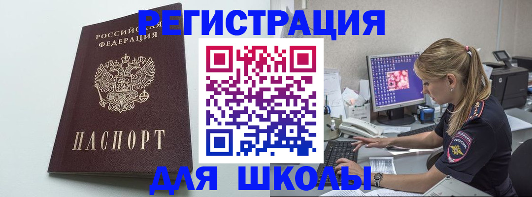 временная регистрация адрес в Мелеузе