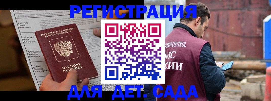 прописка иностранных граждан в Мелеузе