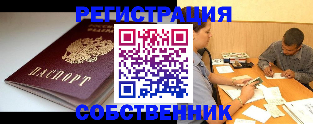 найти адрес прописки в Мелеузе